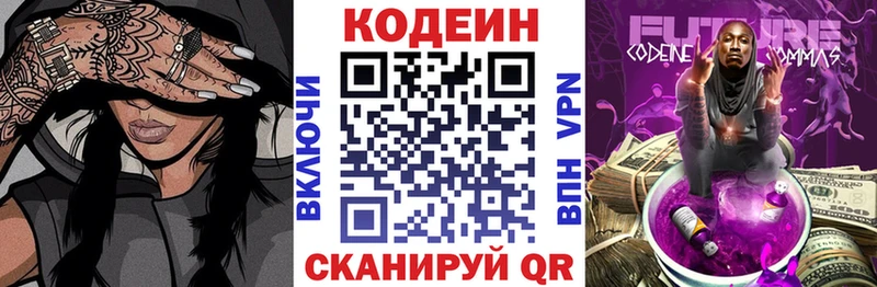 маркетплейс Telegram  Кизилюрт  Кодеиновый сироп Lean напиток Lean (лин) 