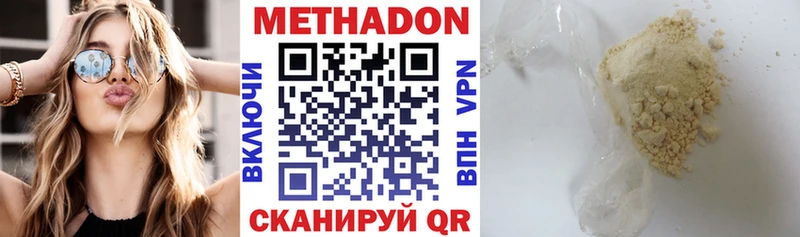 МЕТАДОН methadone  Кизилюрт 